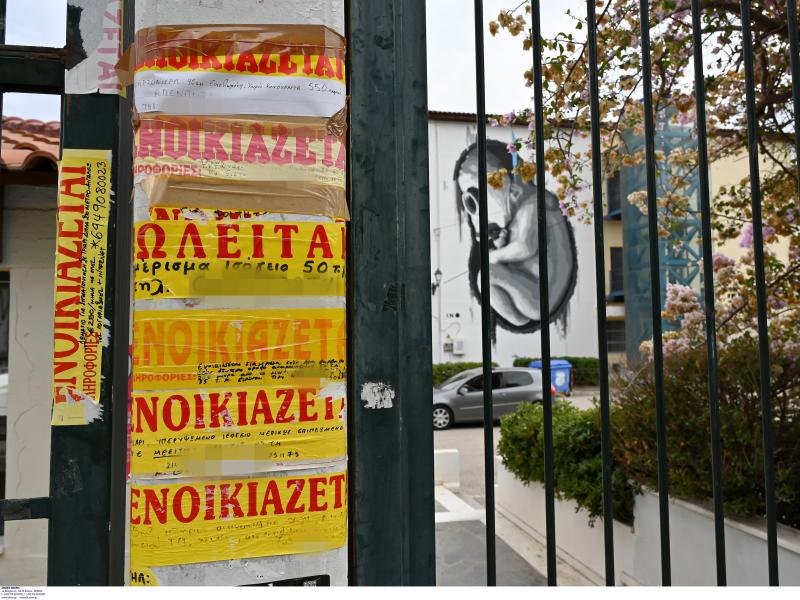 Φοιτητικό στεγαστικό επίδομα