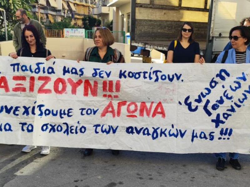 διαμαρτυρια