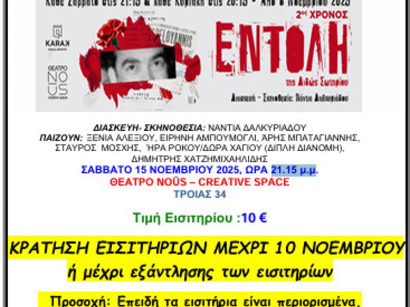 ΘΕΑΤΡΟ