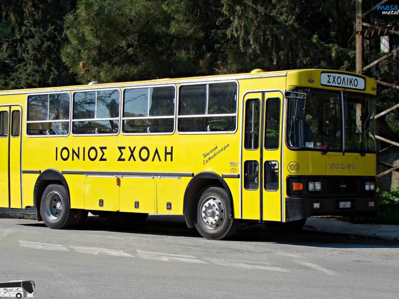 Σχολικό λεωφορείο με την επιγραφή Ιόνιος Σχολή
