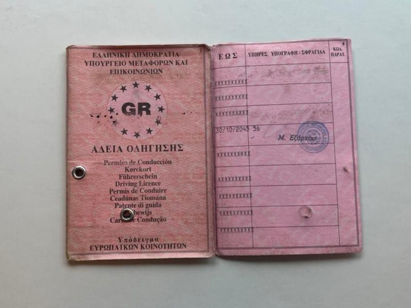 ροζ δίπλωμα