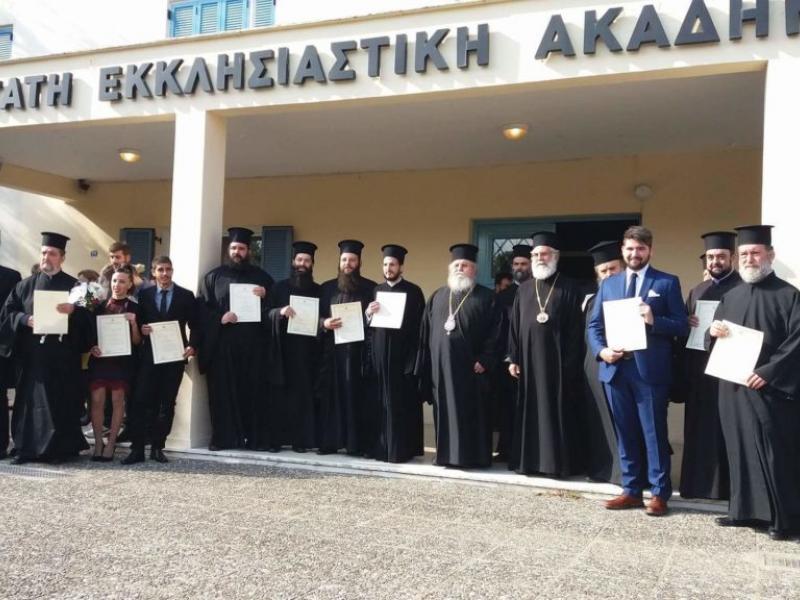 Εκκλησιαστικές Ακαδημίες