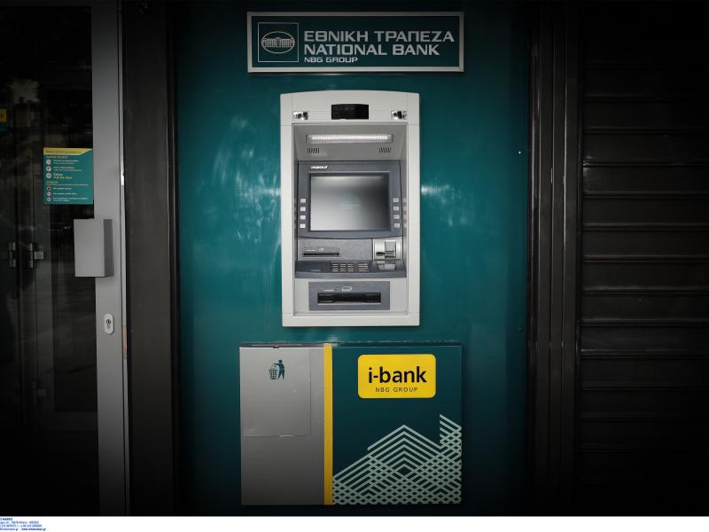 Εθνική Τράπεζα