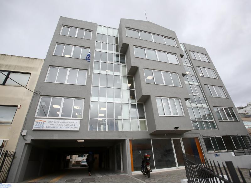 φαρμακειο εοπυυ