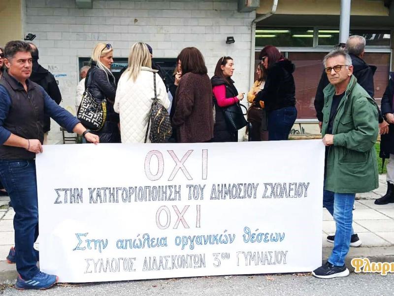 3ο Γυμνάσιο Φλώρινας