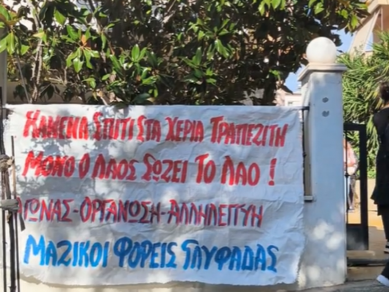 Έξωση στη Γλυφάδα