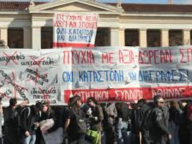 πανεκπαιδευτικο