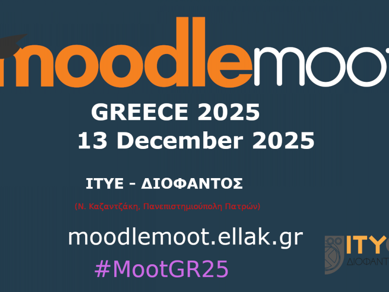 ΙΤΥΕ «Διόφαντος»