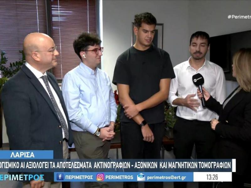 Πανεπιστημίου Θεσσαλία