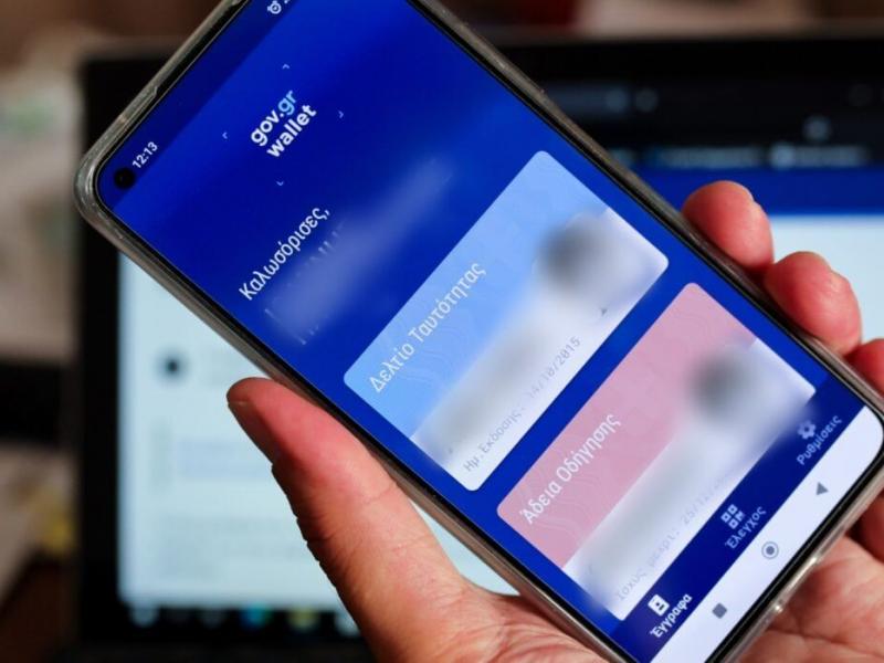 προσωπικός αριθμός