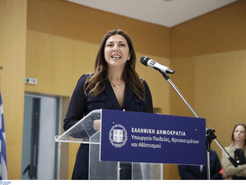 Σοφία Ζαχαράκη