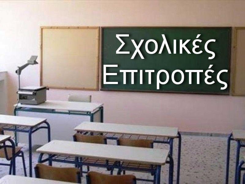 επιτ