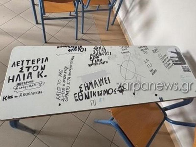 Θρανία Χανιά