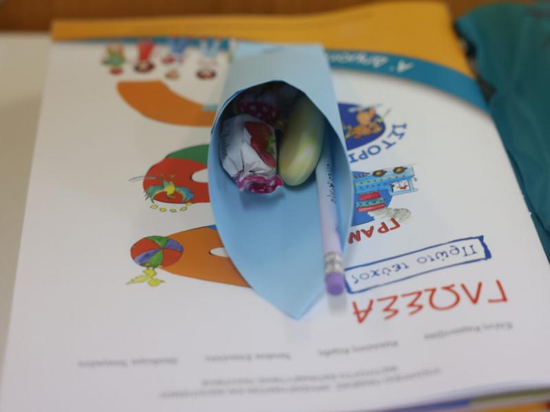 Σχολικό βιβλίο Γλώσσας