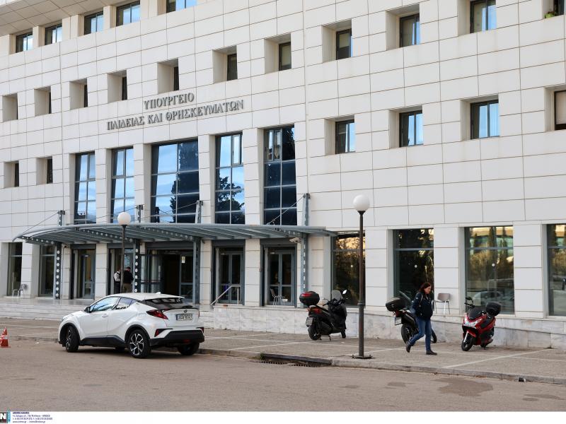 Υπουργείο Παιδείας