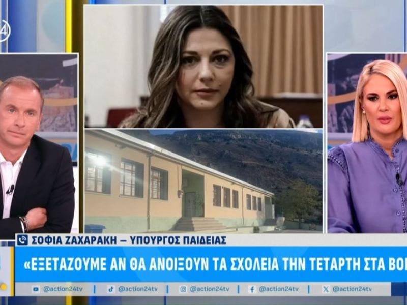 Η Υπουργός Παιδείας, Σοφία Ζαχαράκη, στο Action24