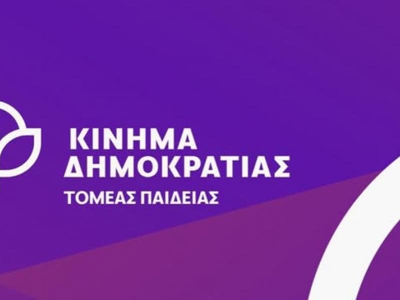 κίνημα δημοκρατίας