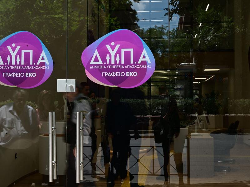 ΔΥΠΑ επίδομα