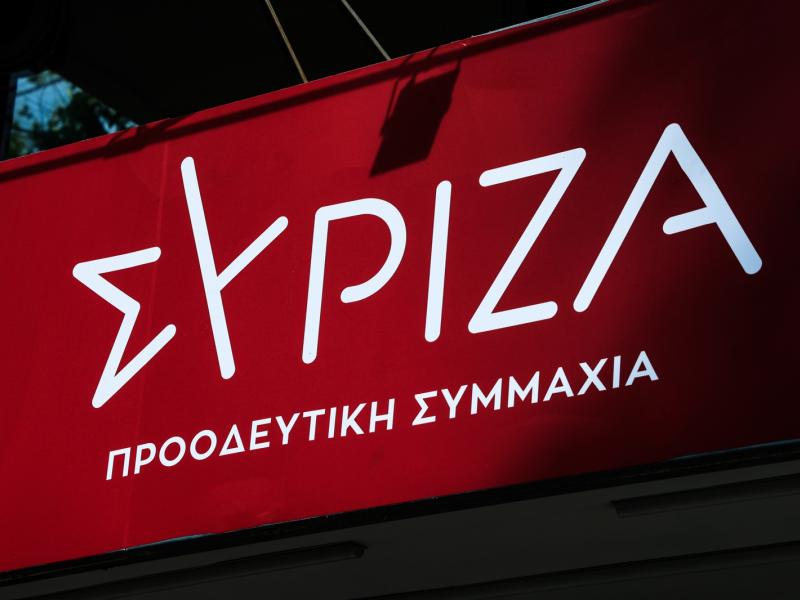 ΣΥΡΙΖΑ
