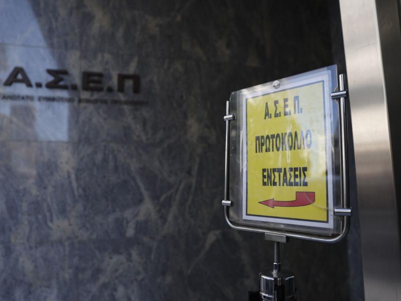 ασεπ μόνιμες θέσεις σε όλη την χώρα