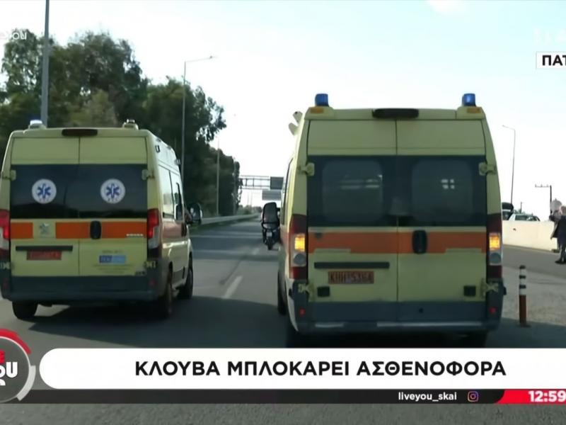 Ασθενοφόρα στην Πάτρα μπλόκαραν οι αστυνομικοί αντί για αγρότες