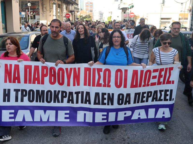 Εκπαιδευτικοί της ΕΛΜΕ Πειραιά κρατούν πανό ενάντια στις διώξεις