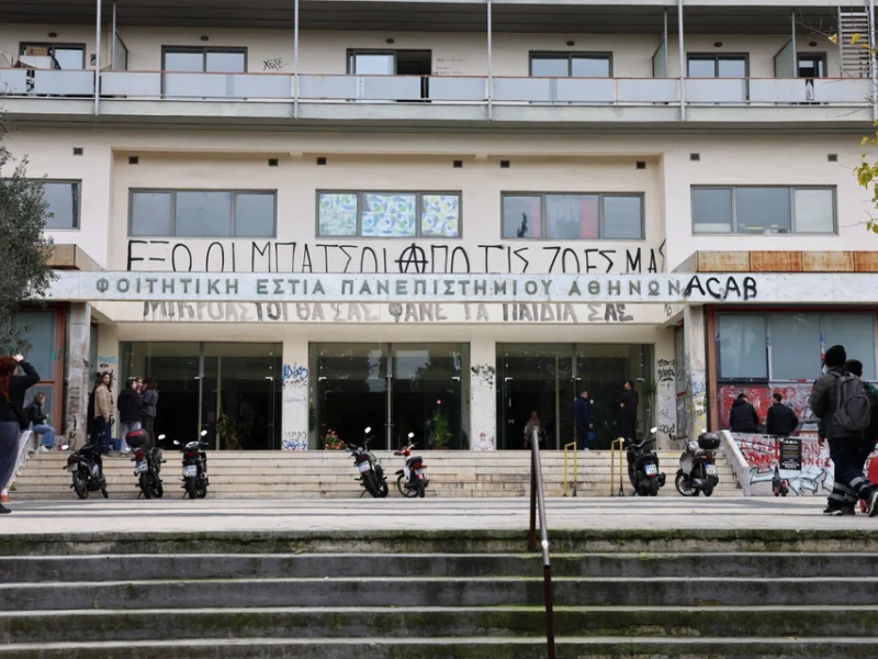 Ζωγράφου: Μεγάλη επιχείρηση της ΕΛΑΣ στις φοιτητικές εστίες του ΕΚΠΑ - Εικόνες