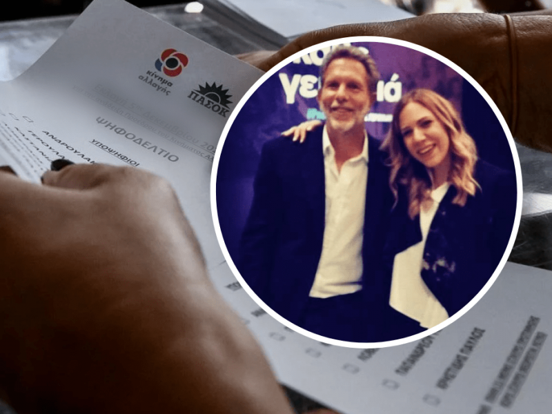 γερουλανος