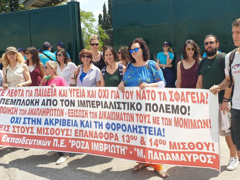 Κινητοποίηση εκπαιδευτικών