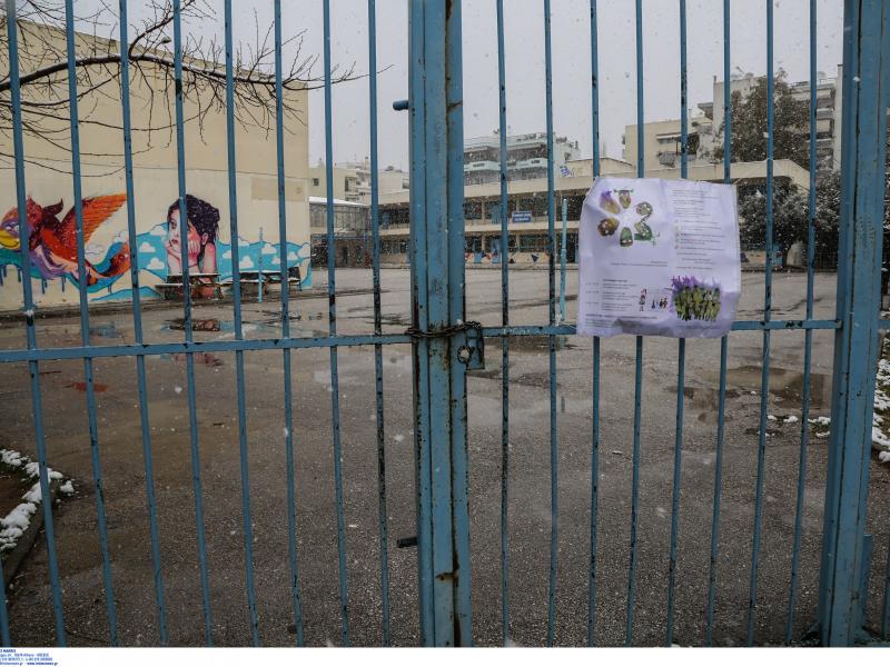 κλειστά σχολεία