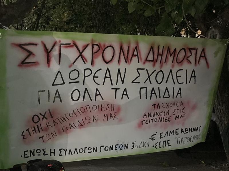ωνασεια