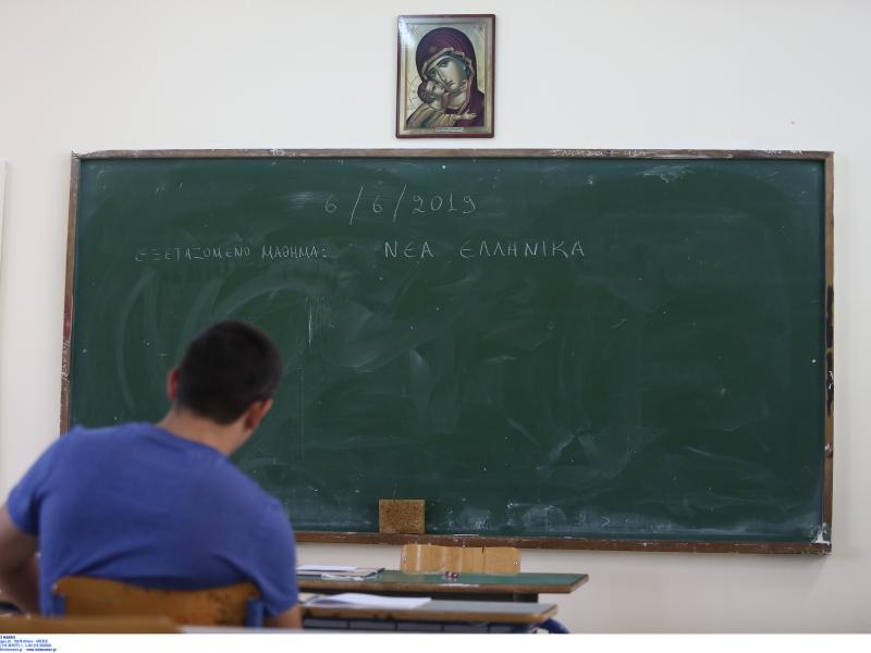 Πανελλαδικές - πανελλήνιες εξετάσεις