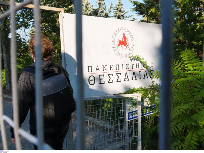 Πανεπιστημίου Θεσσαλίας