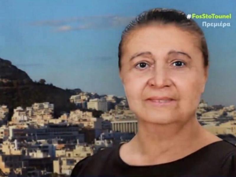 παπαδοπούλου