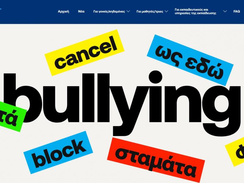 stop-bullying.gov.gr