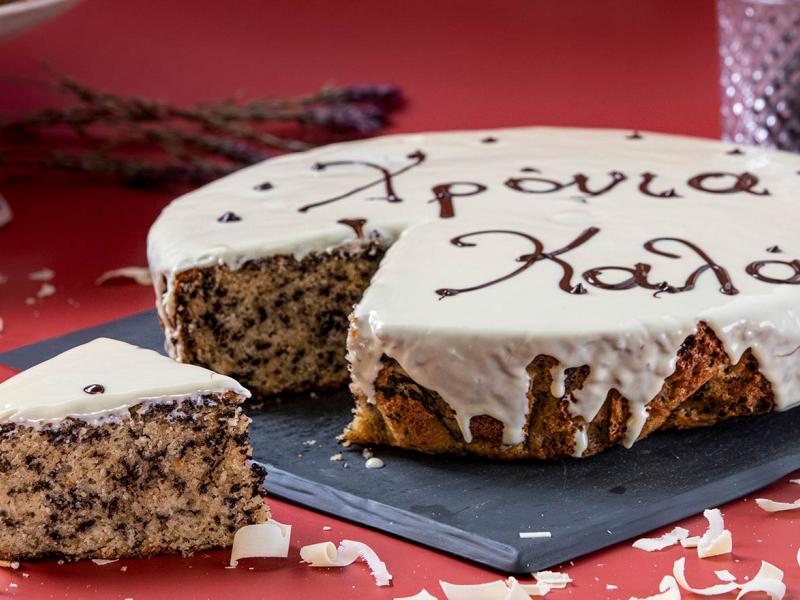 βασιλοπιτα