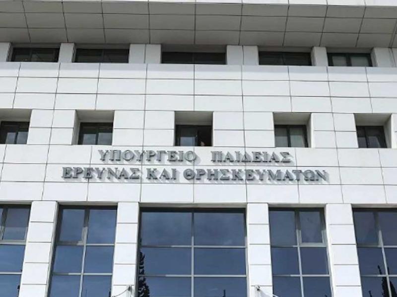 Υπουργείο Παιδείας, Θρησκευμάτων και Αθλητισμού, η είσοδος του υπουργείου