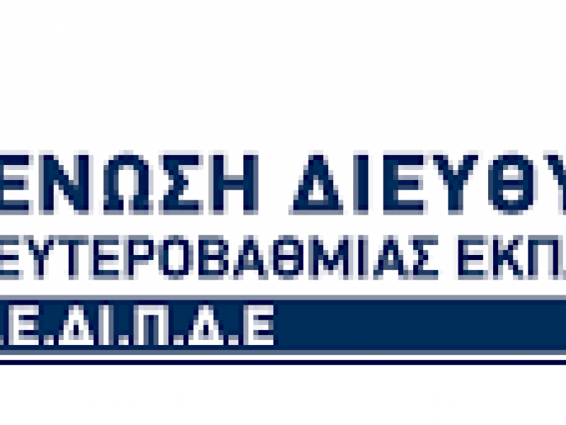 Πανελλήνια Ένωση Διευθυντών Πρωτοβάθμιας και Δευτεροβάθμιας Εκπαίδευσης (Π.Ε.ΔΙ.Π.Δ.Ε.) 