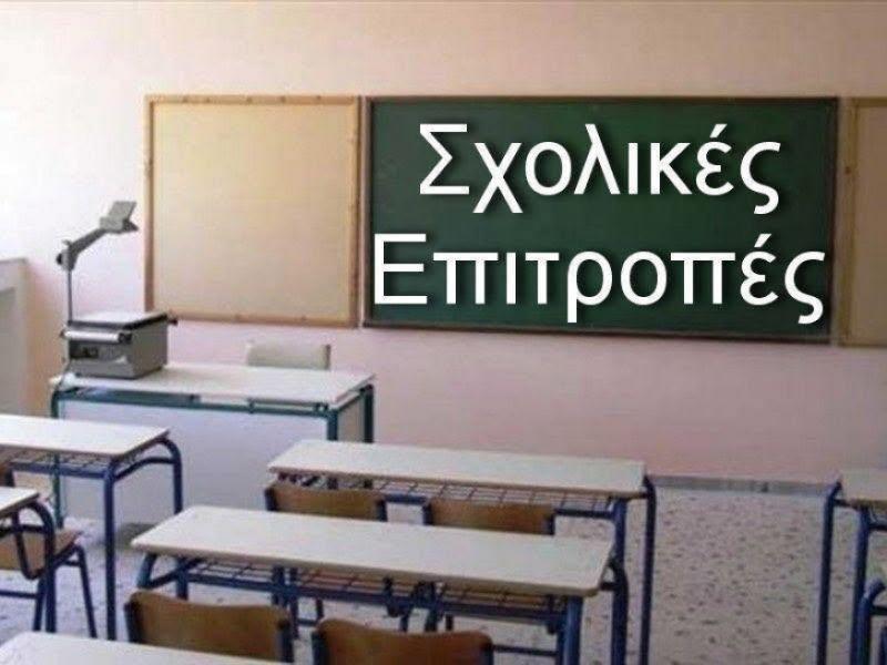 επιτρ