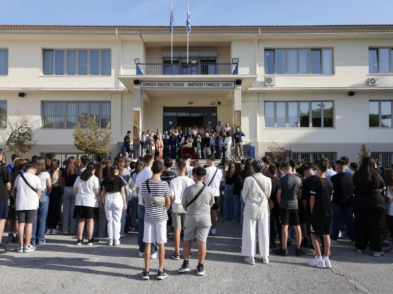 Ωνάσειο σχολείο