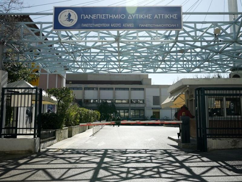 Πανεπιστήμιο Δυτικής Αττικής