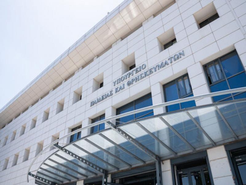 Υπουργείο Παιδείας, Θρησκευμάτων και Αθλητισμού, η είσοδος του υπουργείου