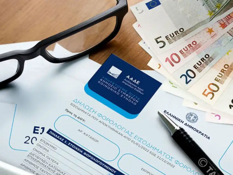 ΑΑΔΕ, φορολογία