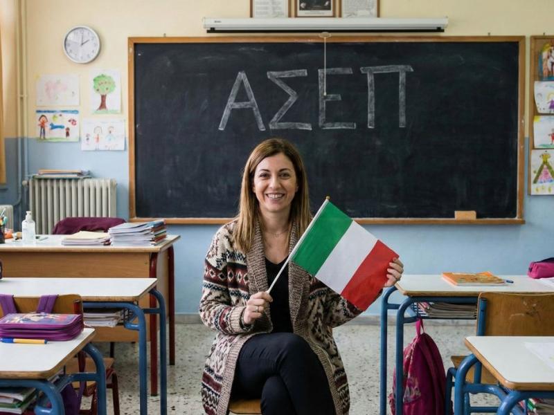 καθηγήτρια ιταλικών για Πιστοποίηση ΑΣΕΠ