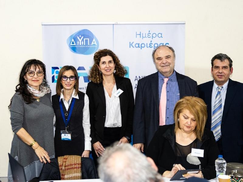 Το ΑΣΕΠ συμμετείχε στην 50η Ημέρα Καριέρας της ΔΥΠΑ