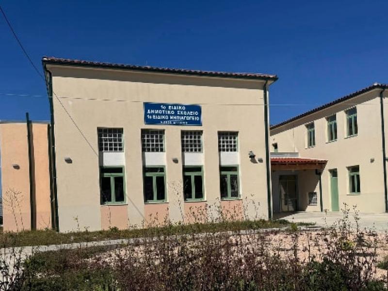 Ειδικό Σχολείο Άρτας