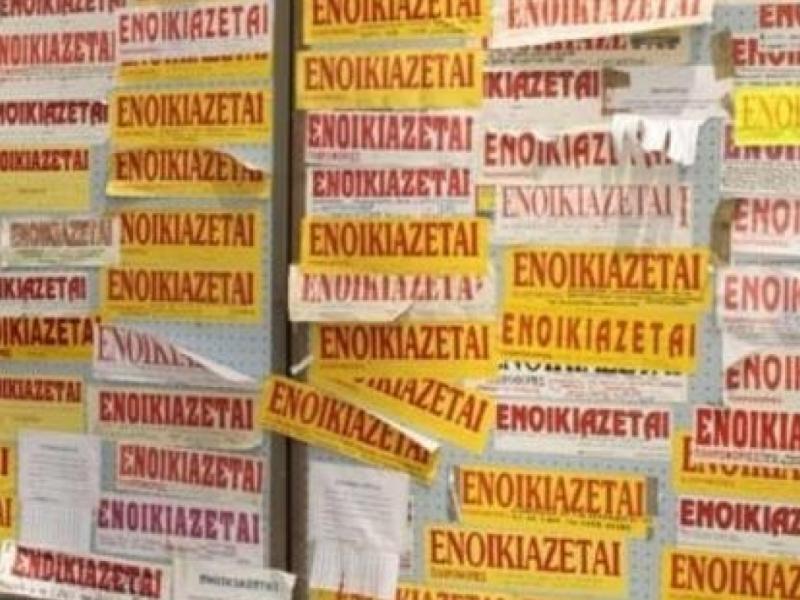 Ενοικιαστήρια σε τοίχο με επιγραφή ενοικιάζεται