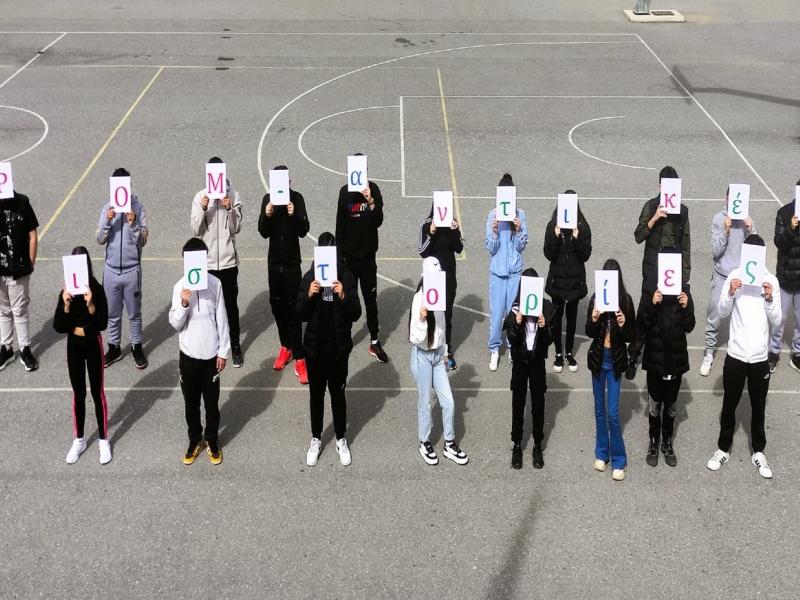 Γυμνάσιο Μενεμένης