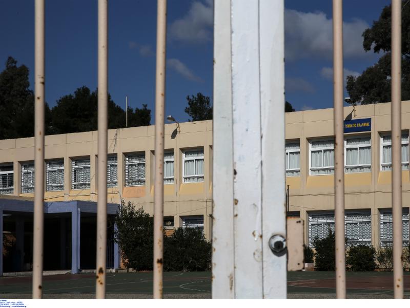 κλειστά σχολεία