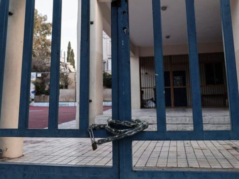 κλειστά σχολεία